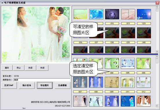 知羽电子相册自动制作软件