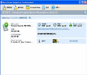 DRIVERfighter驱动升级工具 1.2.2 官方版