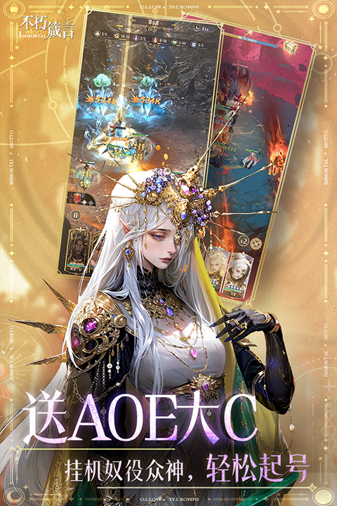 不朽箴言安卓版下载-不朽箴言最新版下载v1.0.0