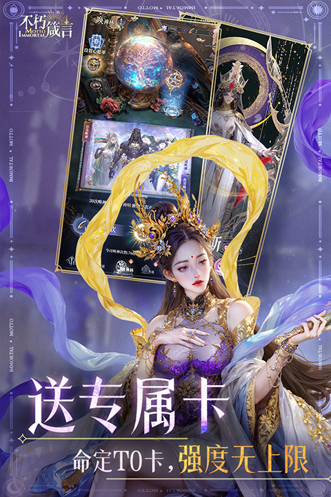 不朽箴言安卓版下载-不朽箴言最新版下载v1.0.0