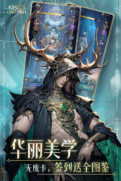 不朽箴言安卓版下载-不朽箴言最新版下载v1.0.0