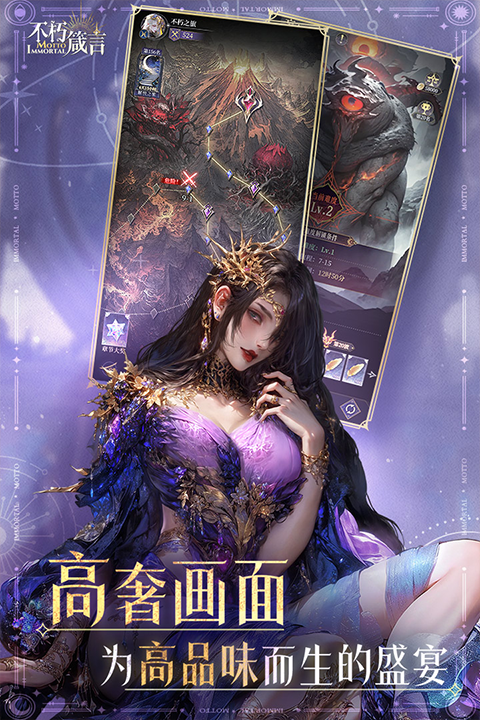 不朽箴言安卓版下载-不朽箴言最新版下载v1.0.0