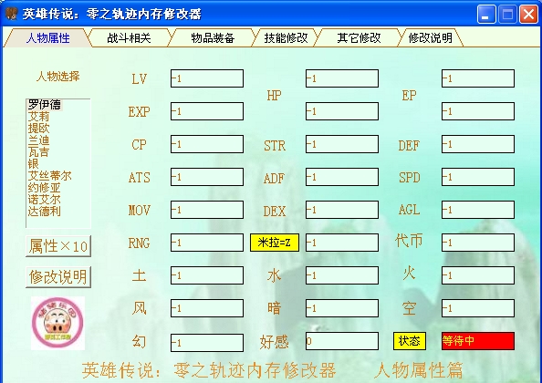 英雄传说：闪之轨迹2中文敌人难度加强补丁 by sinsyy