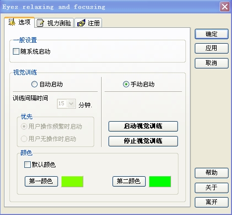 FocusOn图像查看器FocusOn Image Viewer v1.10 免费版
