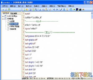 脚本编辑器VbsEdit v8.0 破解版（含破解补丁）下载