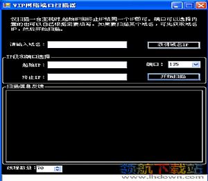网络端口扫描工具 v1.0.1 绿色版