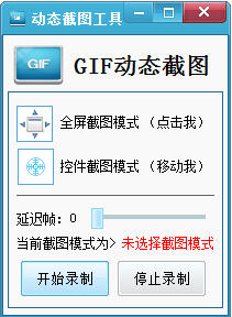 GIF动态图提取和创建的工具GIF Image Tools  汉化版