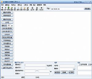 文本整理器TextEditor(文字排版工具) v5.0 绿色版