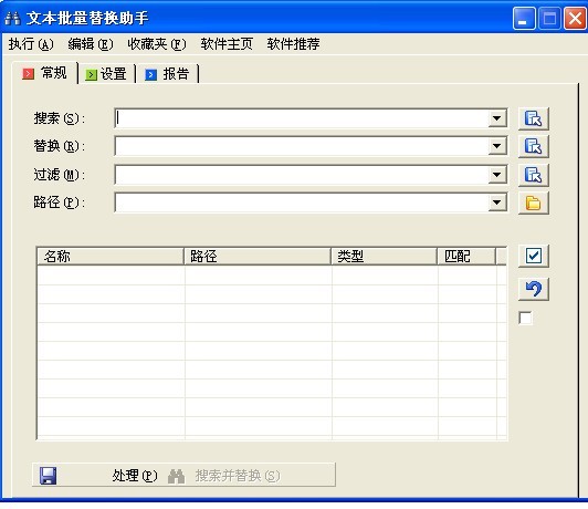 文本批量替换小工具FindReplace