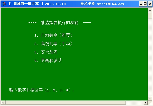 局域网一键关机小工具(附易语言源码)