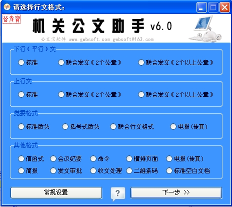 微软Office输入法2010 官方版