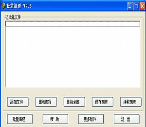 CAD批量修改绿色版