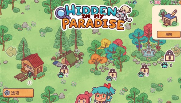 隐藏在我的天堂里安卓版下载-隐藏在我的天堂里最新版下载v1.0.15