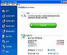 驱动程序备份工具Driver Magician Lite 4.66 汉化单文件便携版