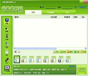 视频格式转换StaxRip绿色免费版