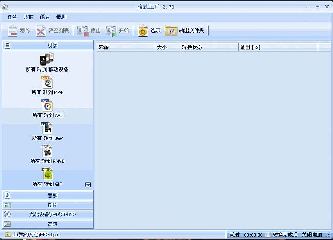 音频格式转换工具Total Audio Converter单文件便携版