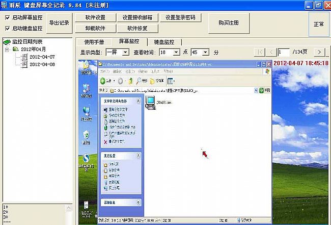 雨辰键盘屏幕全纪录下载-雨辰键盘屏幕全纪录破解版下载v6.84