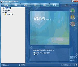 计算机远程控制软件RemotelyAnywhere官方最新版