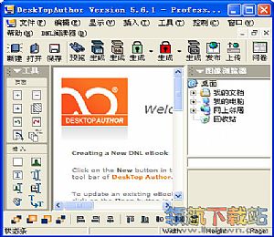 Authorware 7.02 官方中文版