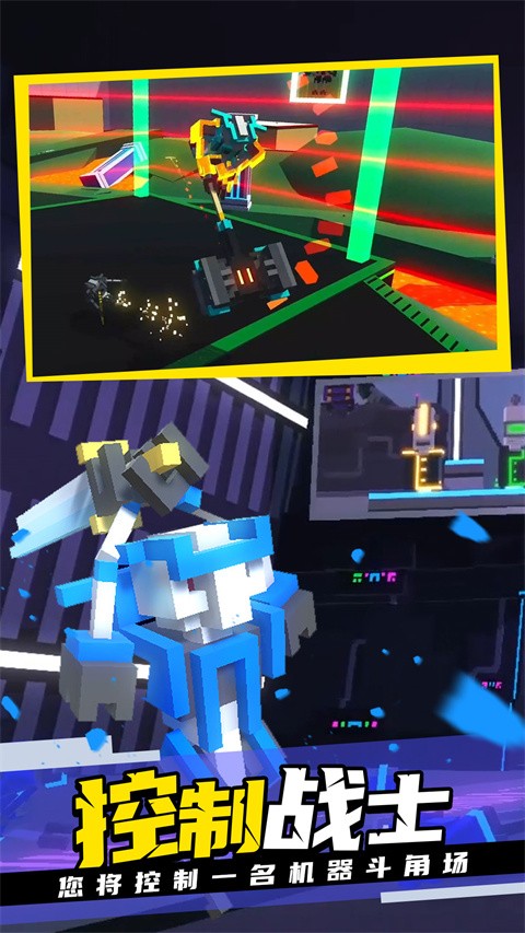 克隆机器人大乱斗手机版下载-克隆机器人大乱斗安卓版下载v4.0.1