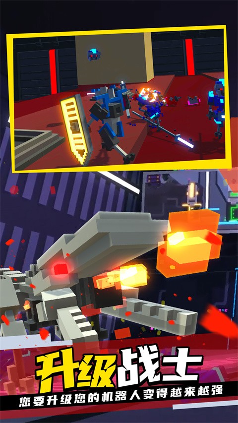 克隆机器人大乱斗手机版下载-克隆机器人大乱斗安卓版下载v4.0.1