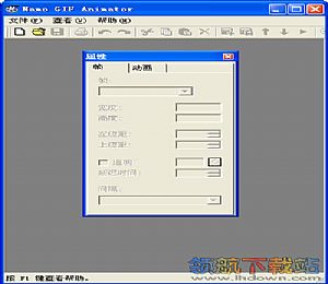 GIF图片制作工具 1.0 绿色版