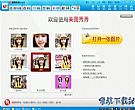 图片处理工具箱 v3.0 最新免费版