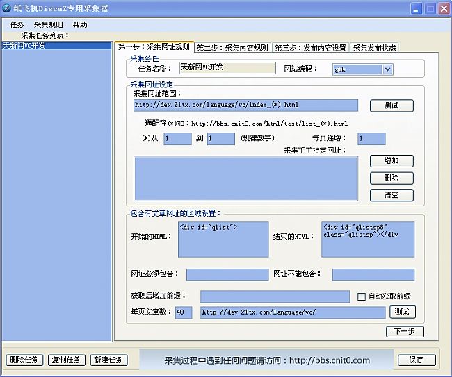 discuz论坛免金币免权限下载插件 1.1 绿色版