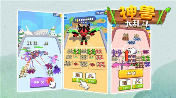 神兽大乱斗手机版下载-神兽大乱斗安卓版下载v1.0.0