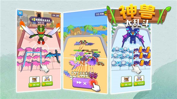 神兽大乱斗手机版下载-神兽大乱斗安卓版下载v1.0.0