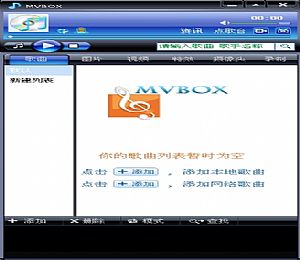 MvBox播放器(MvBox虚拟视频) v6.1.0.0 官方免费版