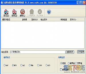 音频转换器Total Audio Converter v5.2.150 官方中文版