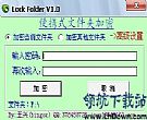文件夹加密软件GiliSoft File Lock Pro v10.6.0 破解版下载