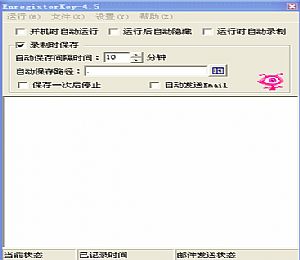 键盘记录器Spyrix Free Keylogger v6.5 官方中文版