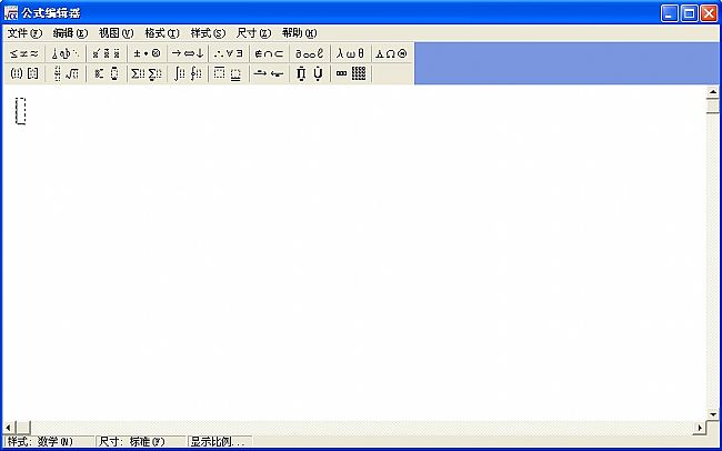公式编辑器RedCrab v6.10.2.124 中文绿色版 