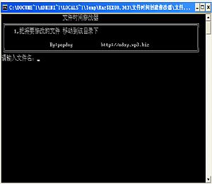 文件时间修改器NewFileTime v2.67 官方最新版