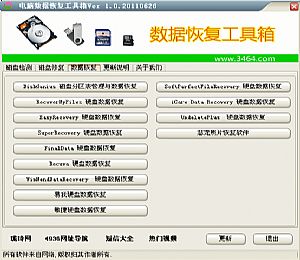 数据恢复工具SanDisk RescuePRO Deluxe v5.2.6.1 中文免费版