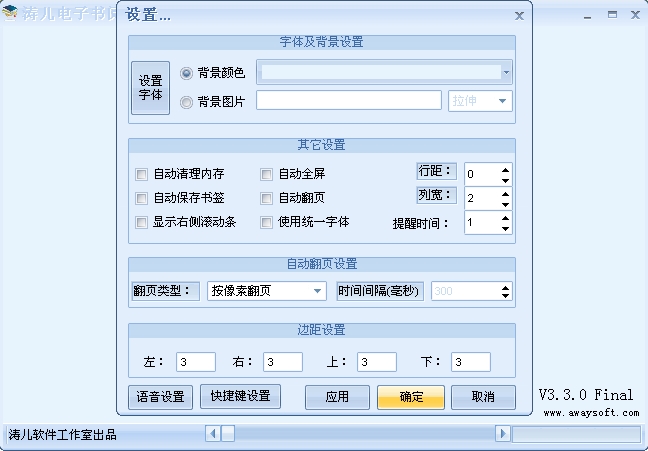 umd格式电子书制作工具 v1.0 官方最新版