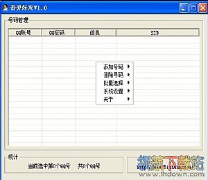 添加QQ好友跳过回答问题KEmulatorLite