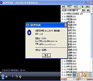 流星网络电视MeteorNetTv v2.87 官方最新版