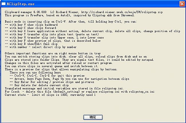 剪贴板管理工具Clipdiary v5.1 中文免费版