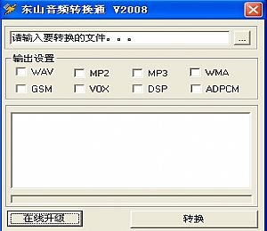 音频转换工具CoolUtils Total Audio Converter v5.2.150 中文免费版