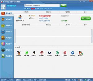 安全辅助工具箱 v2.0 最新免费版