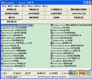 NirSoft软件合集NirLauncher v1.19.71 绿色免费版