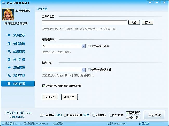 lolbase.dll修复文件32位/64位 免费版