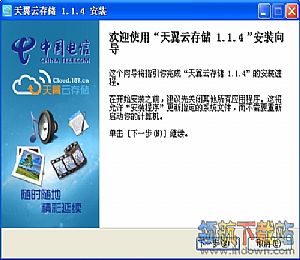 中国电信天翼宽带智能提速客户端 v2.0 官方免费版