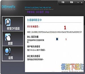 dll文件修复和下载工具DLL Suite 2014 中文破解版