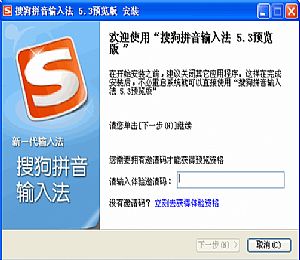 搜狗输入法皮肤之恭喜发财免费版 