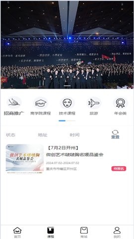 九荟健康最新版下载-九荟健康手机版下载v2.9.4