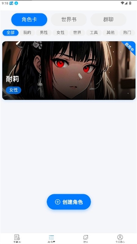 电子魅魔AI免费版下载-电子魅魔AI手机版下载v1.8.3